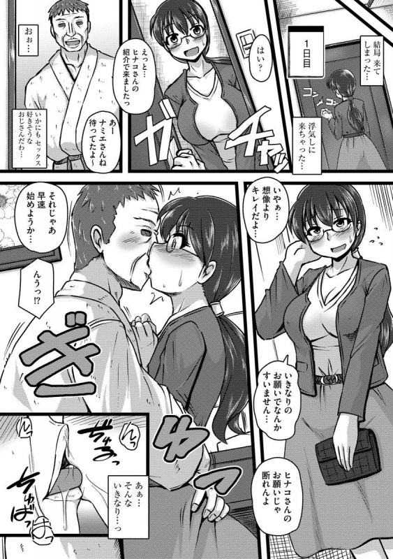 [Anthology] Cyberia Maniacs Hitozuma Juurin Collection Vol.6_065