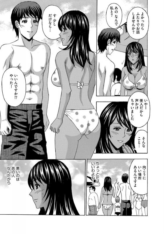 [Anthology] Cyberia Maniacs Hitozuma Juurin Collection Vol.6_104