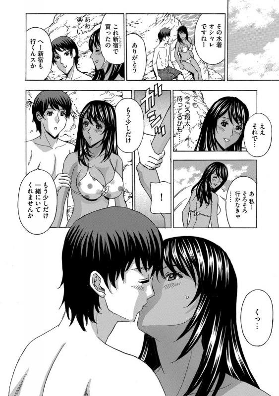 [Anthology] Cyberia Maniacs Hitozuma Juurin Collection Vol.6_105