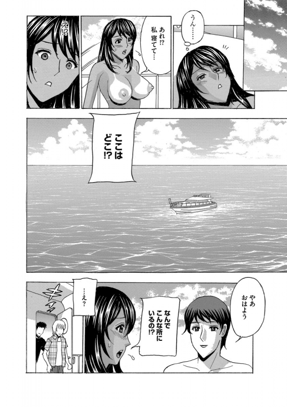 [Anthology] Cyberia Maniacs Hitozuma Juurin Collection Vol.6_117