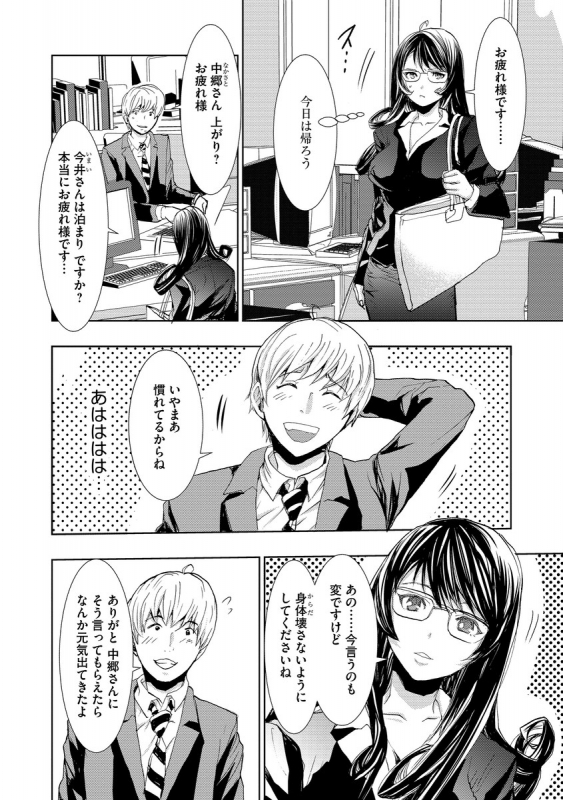 [Anthology] Cyberia Maniacs Hitozuma Juurin Collection Vol.6_153