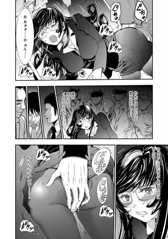 [Anthology] Cyberia Maniacs Hitozuma Juurin Collection Vol.6_157