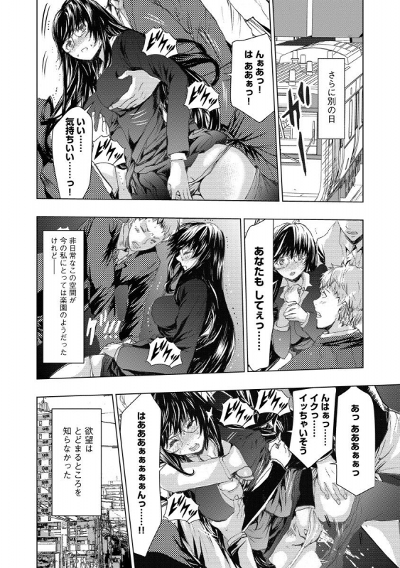 [Anthology] Cyberia Maniacs Hitozuma Juurin Collection Vol.6_165