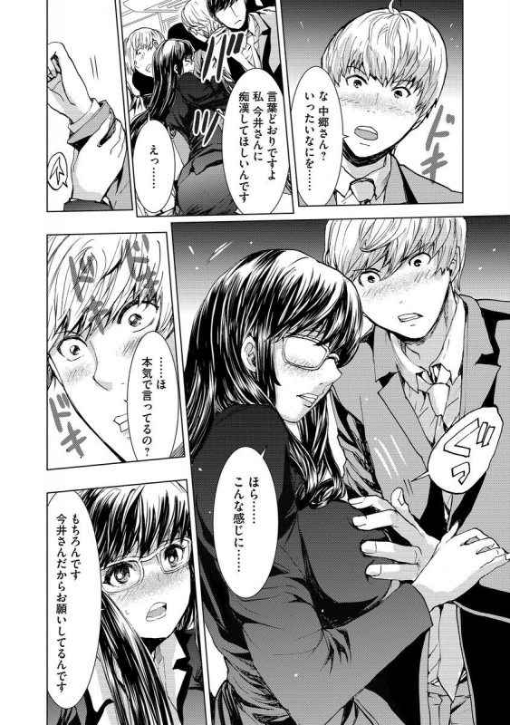 [Anthology] Cyberia Maniacs Hitozuma Juurin Collection Vol.6_169