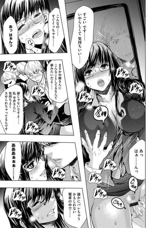 [Anthology] Cyberia Maniacs Hitozuma Juurin Collection Vol.6_170