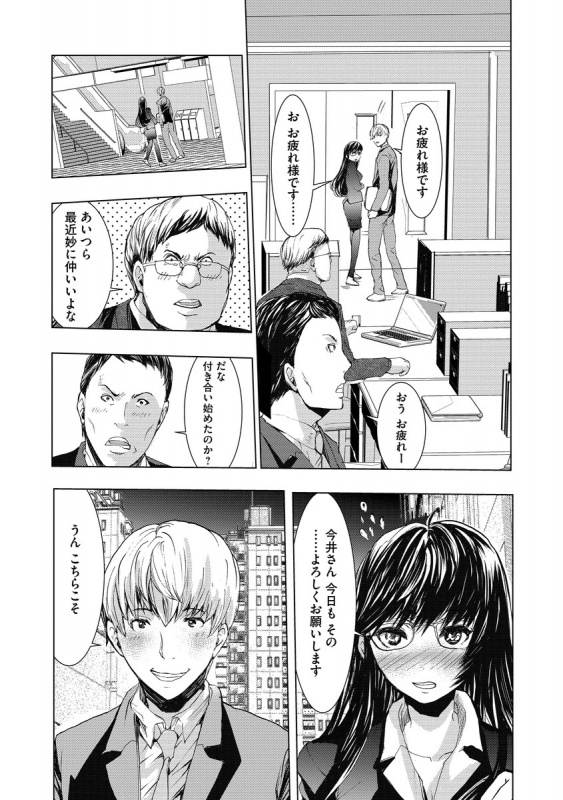 [Anthology] Cyberia Maniacs Hitozuma Juurin Collection Vol.6_175