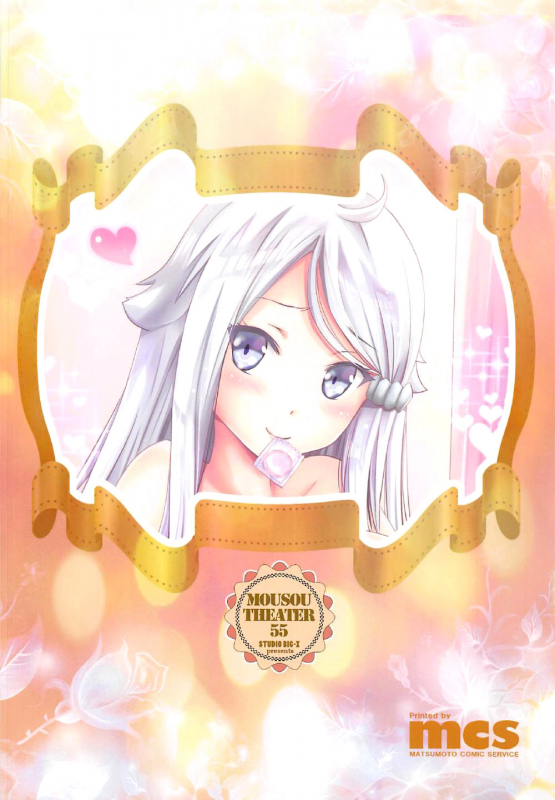 (COMIC1☆12) [Studio BIG-X (Arino Hiroshi)] MOUSOU THEATER 55 (Imouto sae _25