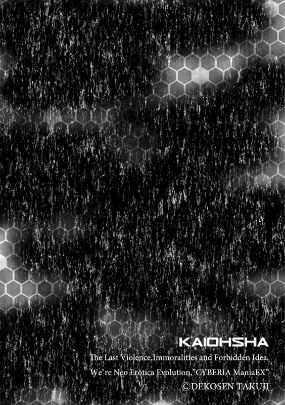 [Anthology] Cyberia Maniacs Kyousei Haramase Project Vol.5_005