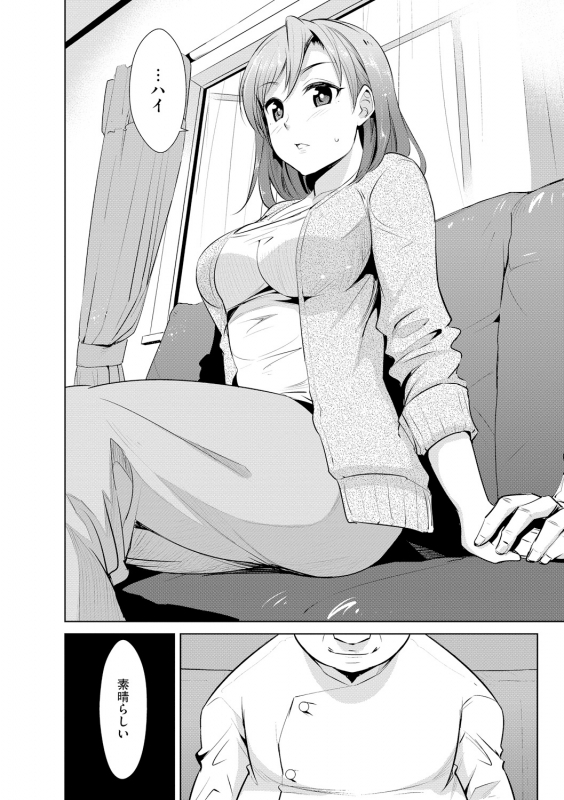 [Anthology] Cyberia Maniacs Kyousei Haramase Project Vol.5_007