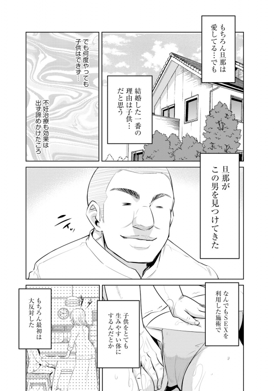 [Anthology] Cyberia Maniacs Kyousei Haramase Project Vol.5_010