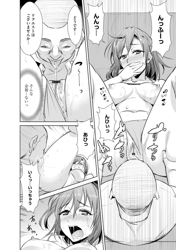 [Anthology] Cyberia Maniacs Kyousei Haramase Project Vol.5_015