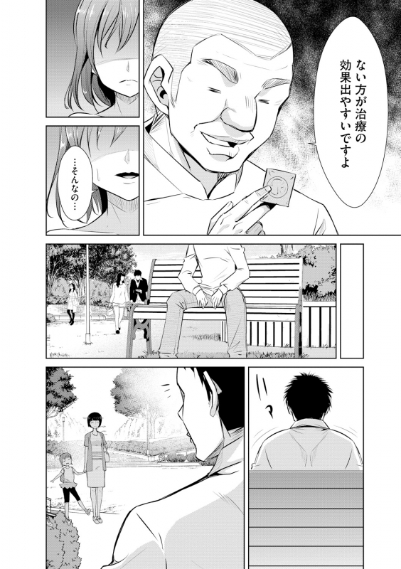 [Anthology] Cyberia Maniacs Kyousei Haramase Project Vol.5_017