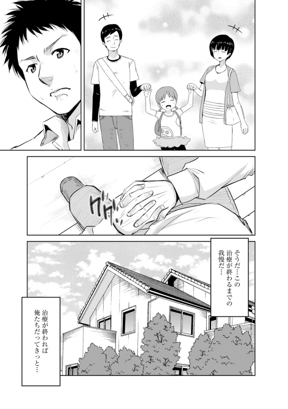 [Anthology] Cyberia Maniacs Kyousei Haramase Project Vol.5_018