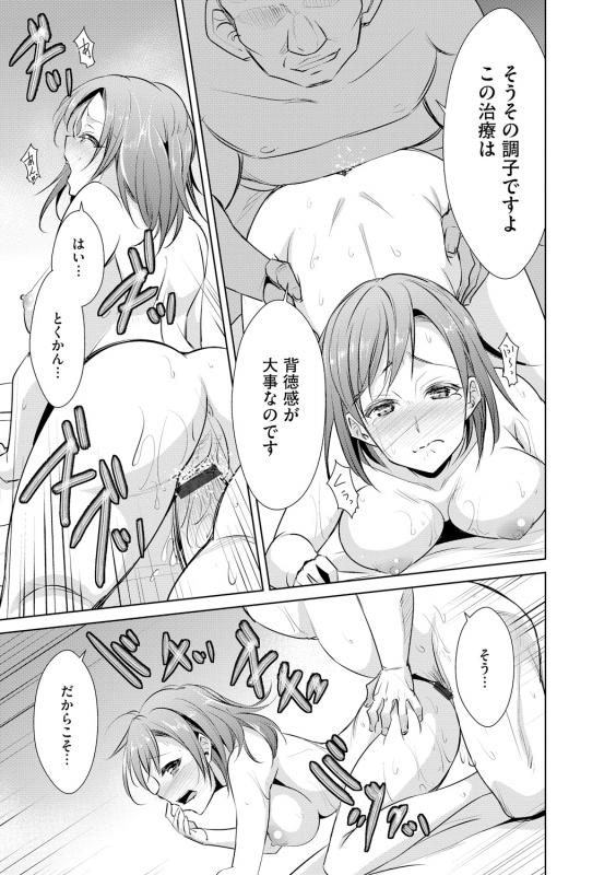 [Anthology] Cyberia Maniacs Kyousei Haramase Project Vol.5_020