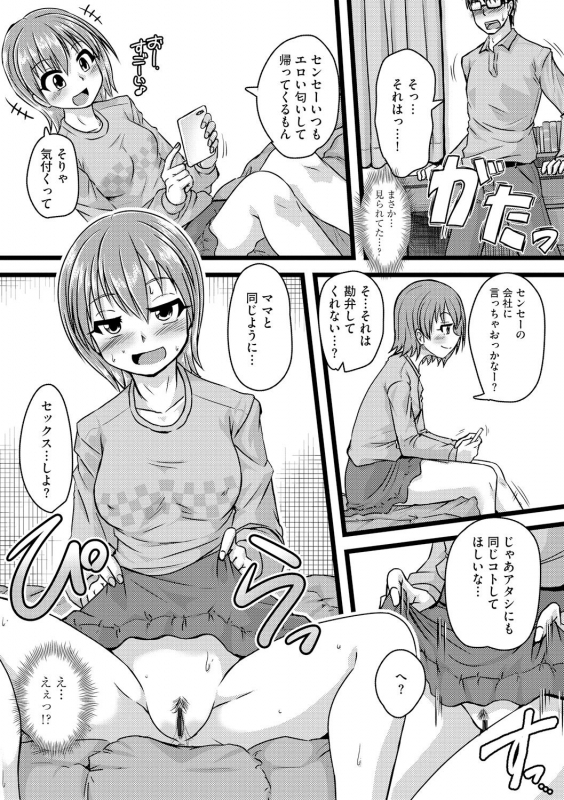 [Anthology] Cyberia Maniacs Kyousei Haramase Project Vol.5_064