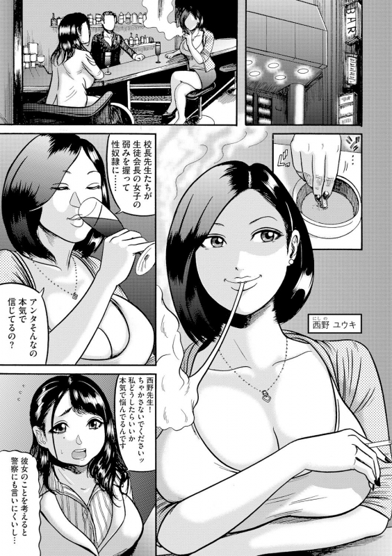 [Anthology] Cyberia Maniacs Kyousei Haramase Project Vol.5_080