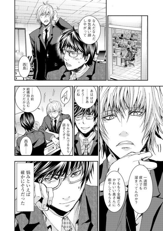 [Anthology] Cyberia Maniacs Kyousei Haramase Project Vol.5_101