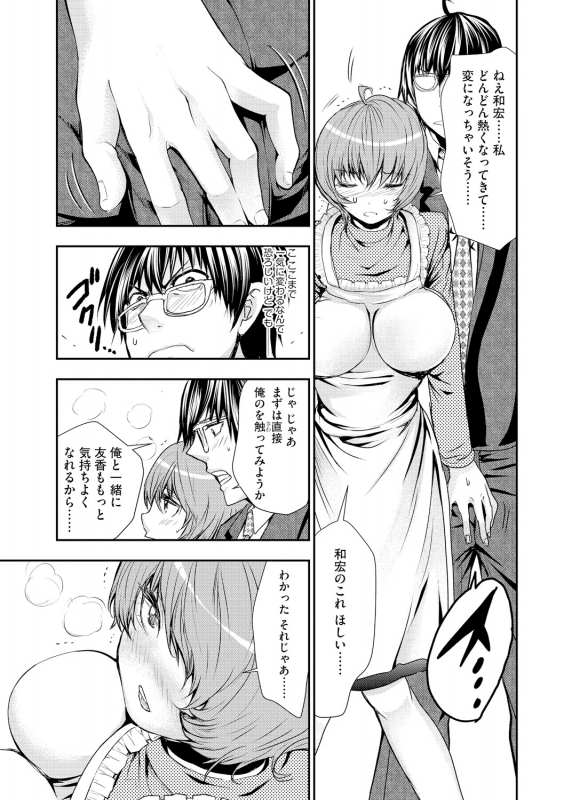 [Anthology] Cyberia Maniacs Kyousei Haramase Project Vol.5_106