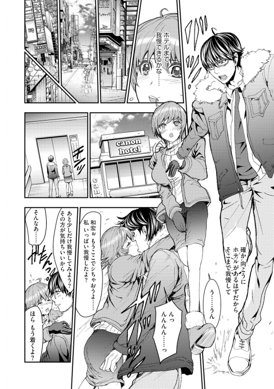 [Anthology] Cyberia Maniacs Kyousei Haramase Project Vol.5_117