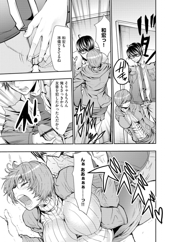 [Anthology] Cyberia Maniacs Kyousei Haramase Project Vol.5_118