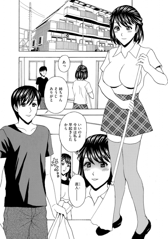 [Anthology] Cyberia Maniacs Kyousei Haramase Project Vol.5_128