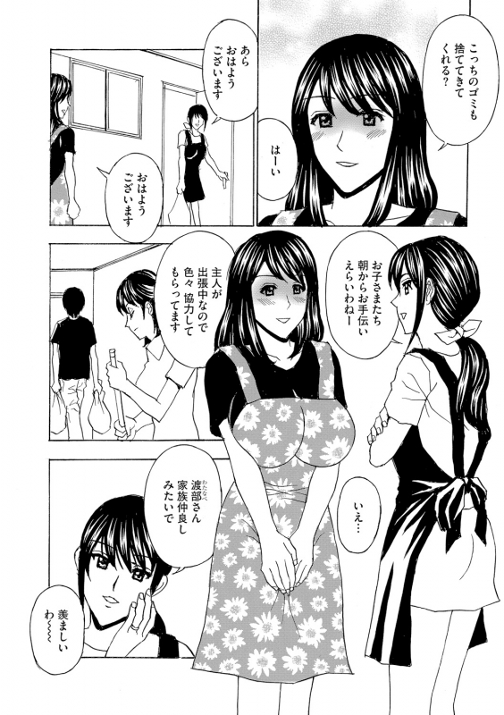 [Anthology] Cyberia Maniacs Kyousei Haramase Project Vol.5_129