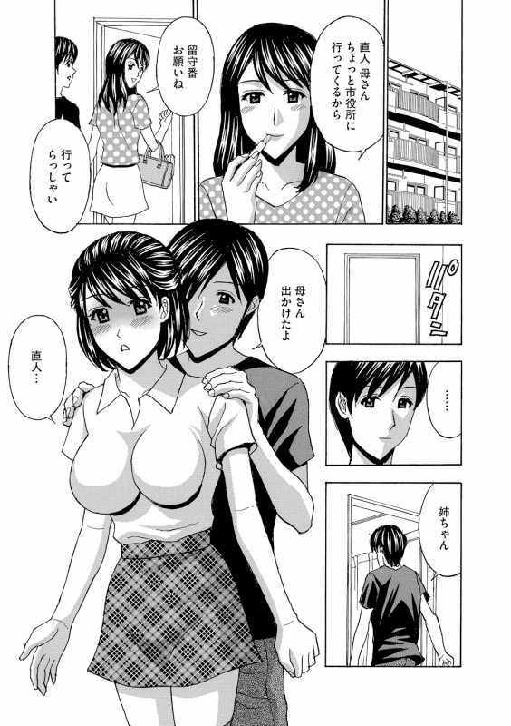 [Anthology] Cyberia Maniacs Kyousei Haramase Project Vol.5_130