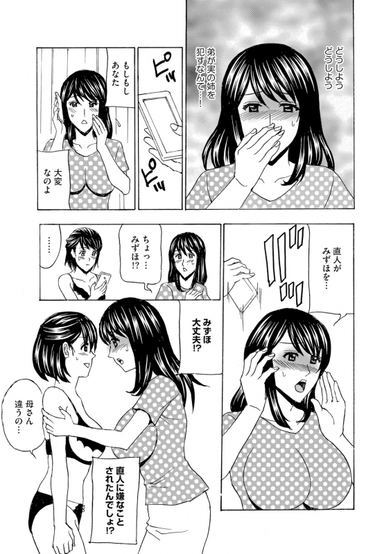 [Anthology] Cyberia Maniacs Kyousei Haramase Project Vol.5_142