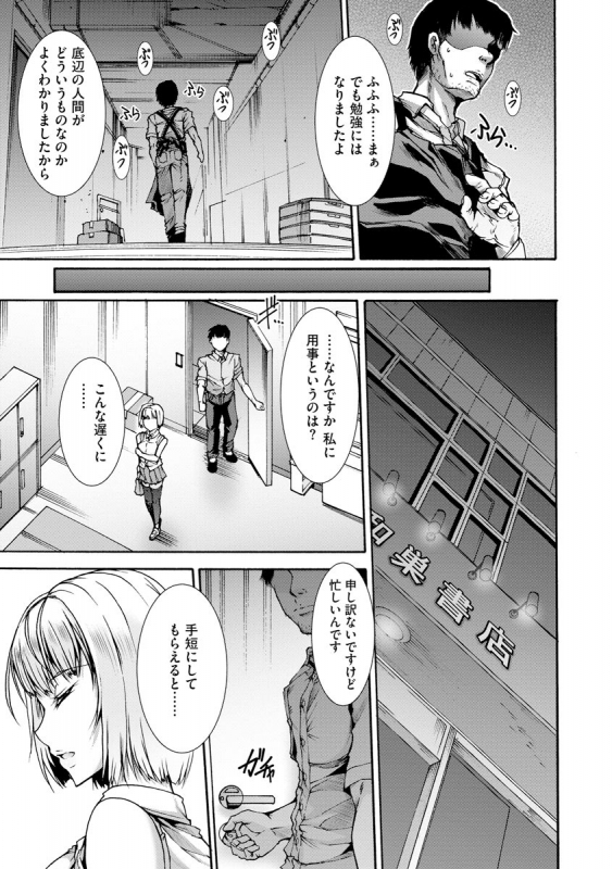 [Anthology] Cyberia Maniacs Kyousei Haramase Project Vol.6_010