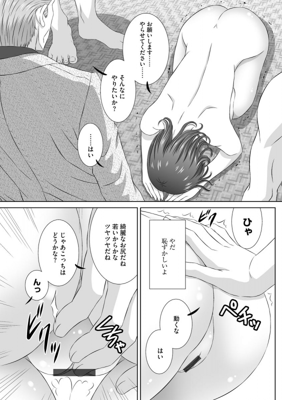 [Anthology] Cyberia Maniacs Kyousei Haramase Project Vol.6_038