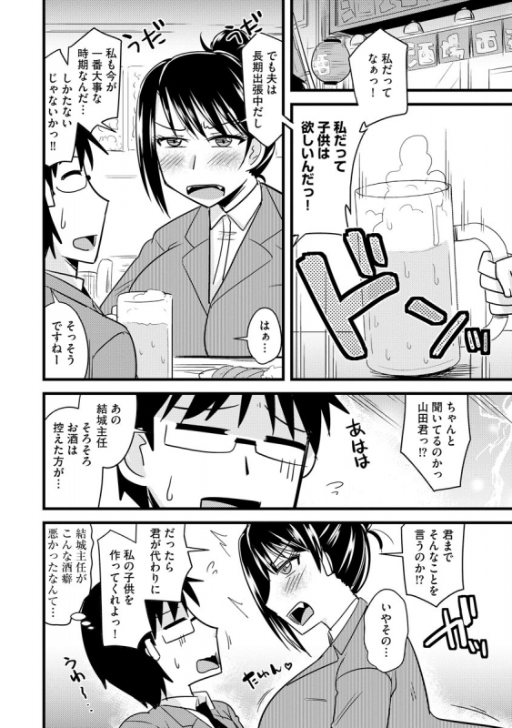 [Anthology] Cyberia Maniacs Kyousei Haramase Project Vol.6_057