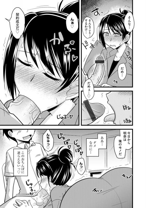 [Anthology] Cyberia Maniacs Kyousei Haramase Project Vol.6_072