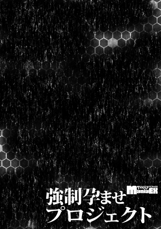 [Anthology] Cyberia Maniacs Kyousei Haramase Project Vol.6_081