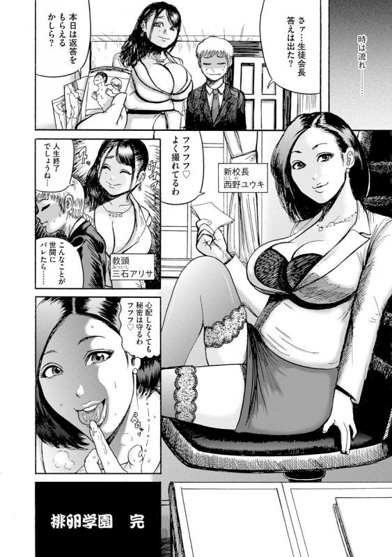 [Anthology] Cyberia Maniacs Kyousei Haramase Project Vol.6_099