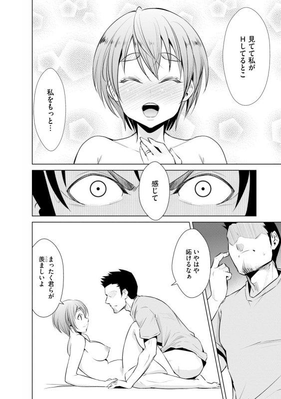 [Anthology] Cyberia Maniacs Kyousei Haramase Project Vol.6_117