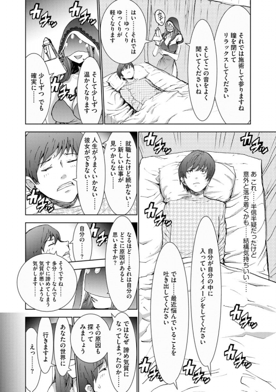 [Anthology] Cyberia Maniacs Kyousei Haramase Project Vol.6_136