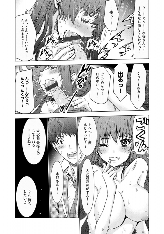 [Anthology] Cyberia Maniacs Kyousei Haramase Project Vol.6_145