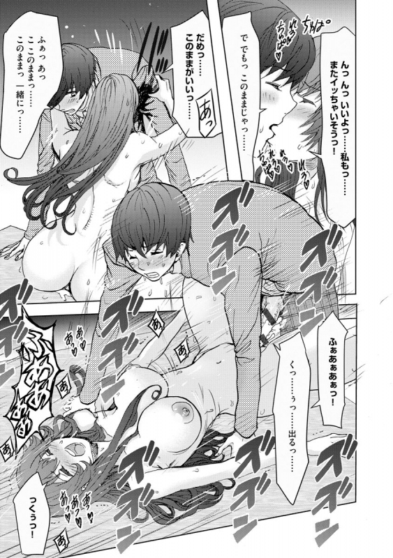 [Anthology] Cyberia Maniacs Kyousei Haramase Project Vol.6_148