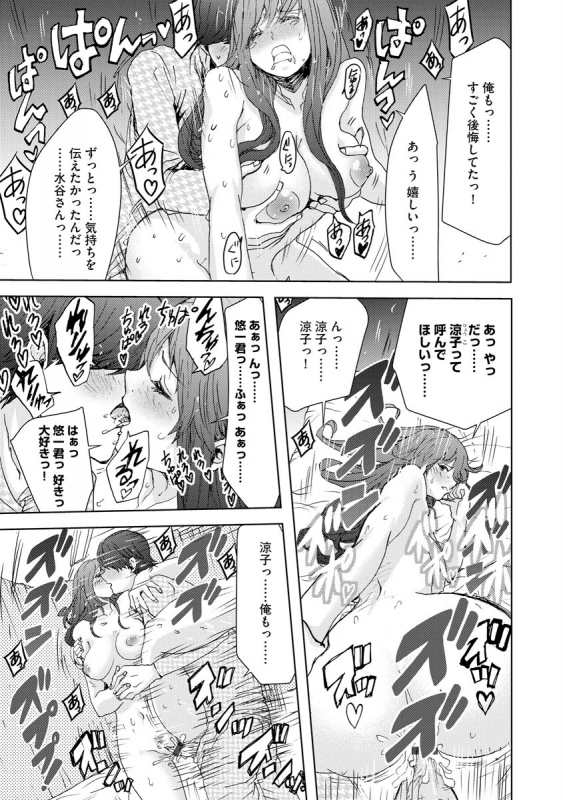 [Anthology] Cyberia Maniacs Kyousei Haramase Project Vol.6_152