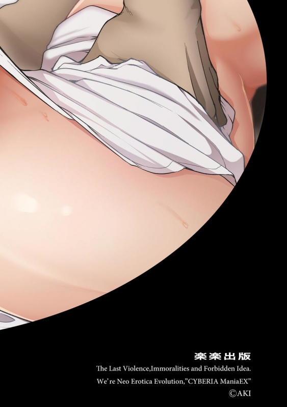 [Anthology] Cyberia Maniacs Kyousei Haramase Project Vol.7_001