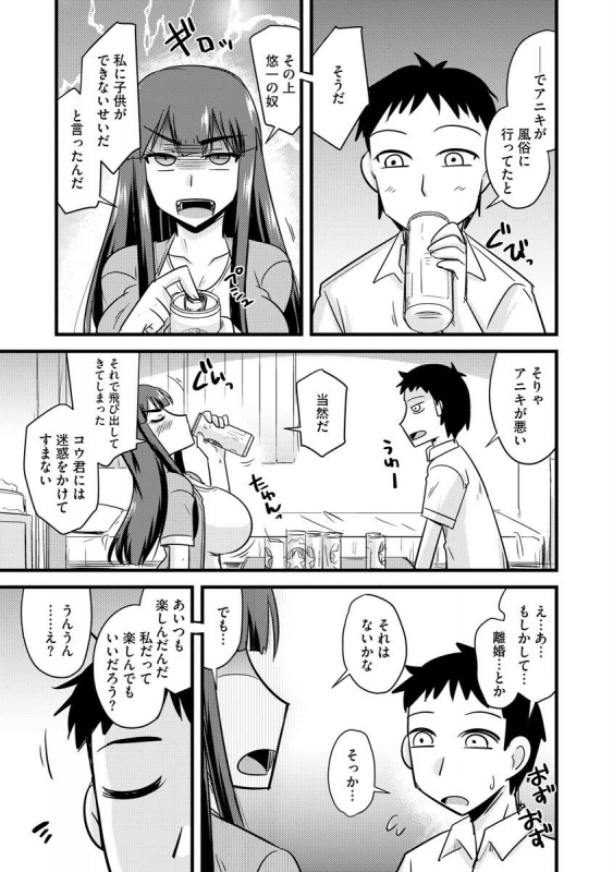 [Anthology] Cyberia Maniacs Kyousei Haramase Project Vol.7_008