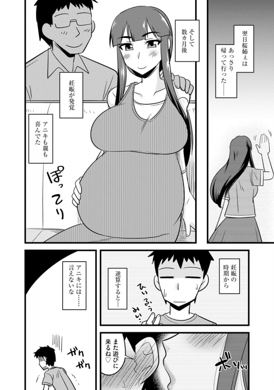 [Anthology] Cyberia Maniacs Kyousei Haramase Project Vol.7_029