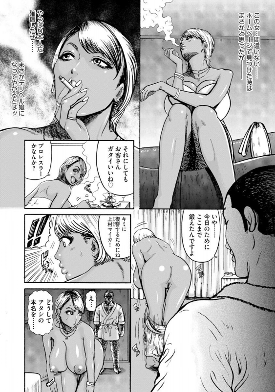 [Anthology] Cyberia Maniacs Kyousei Haramase Project Vol.7_083