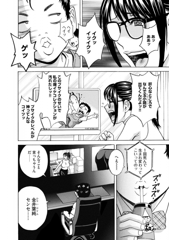 [Anthology] Cyberia Maniacs Kyousei Haramase Project Vol.7_133