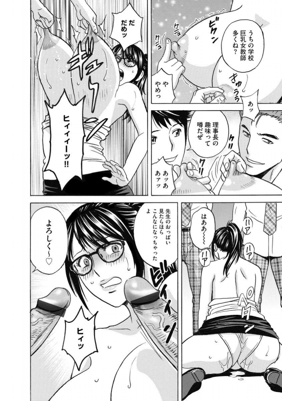 [Anthology] Cyberia Maniacs Kyousei Haramase Project Vol.7_139