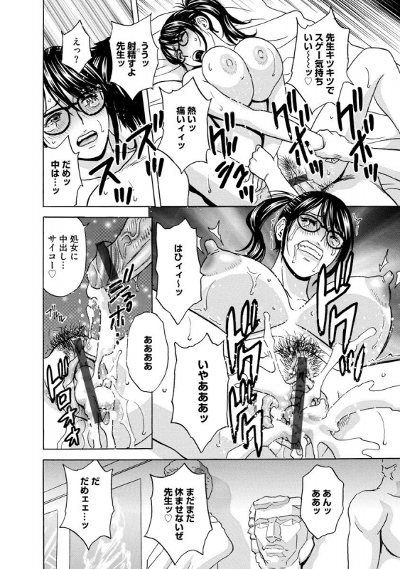 [Anthology] Cyberia Maniacs Kyousei Haramase Project Vol.7_145