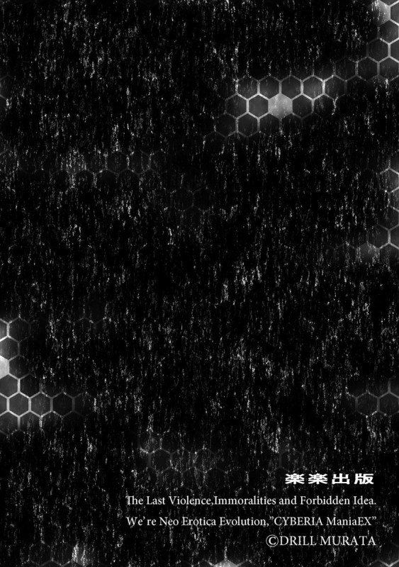 [Anthology] Cyberia Maniacs Kyousei Haramase Project Vol.7_153