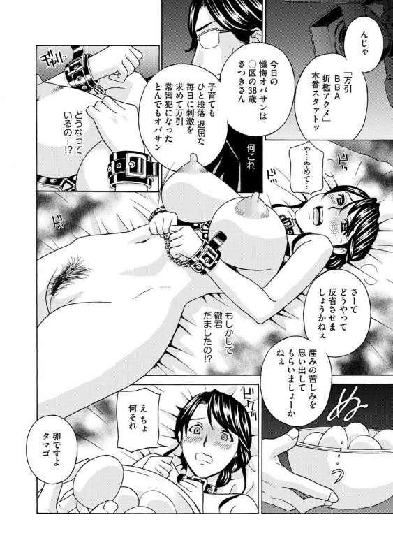 [Anthology] Cyberia Maniacs Kyousei Haramase Project Vol.7_159