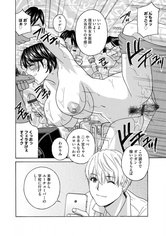 [Anthology] Cyberia Maniacs Kyousei Haramase Project Vol.7_173