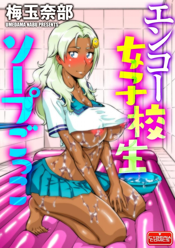 [Anthology] Cyberia Maniacs Kyousei Haramase Project Vol.7_176